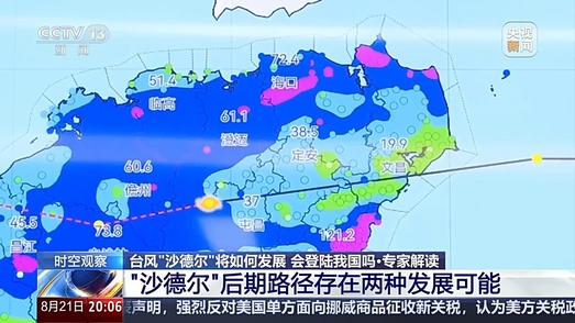 今年第18、19号台风同时活跃 会怎样影响我国？