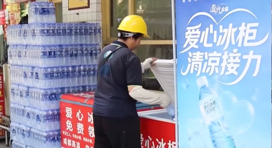 爱心冰柜4年送出330万瓶水