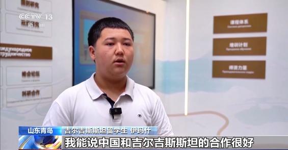 育才搭台促合作 中国—上合组织经贸学院培养多边经贸人才