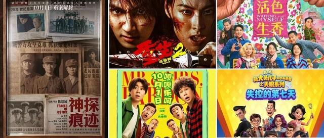 国庆档超10部影片定档，我们影院见！