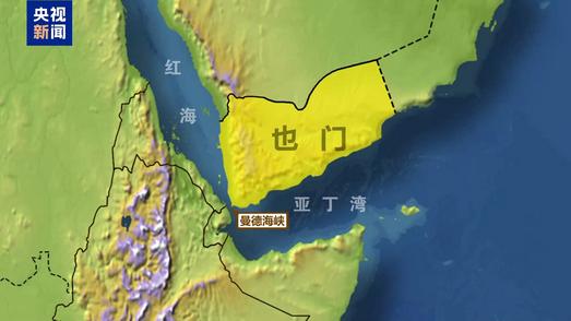 多重因素叠加 也门冲突快速升级