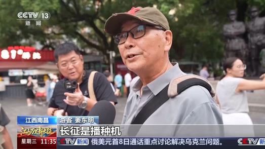 一代人有一代人的长征！走上街头听听他们心中的长征故事
