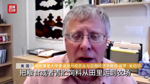 听鉴世界｜创纪录柴油价格冲击美国农户利润底线