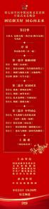 团结创美好，同心向未来！第七届全国少数民族文艺会演开幕式文艺晚会今晚播出