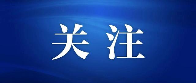 事关住院分娩个人“无自付”、生育津贴，国家医保局最新回应