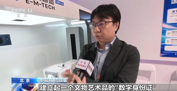 服贸会创新文博展示 文物有了“数字身份证”