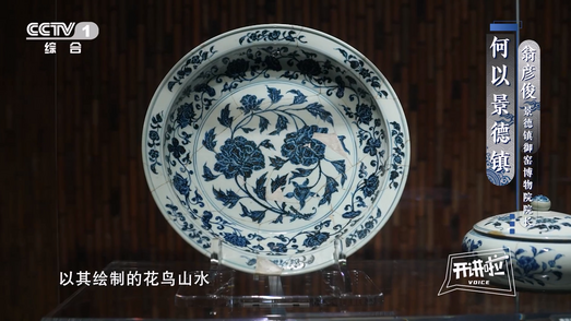 古人把瓷器当画布