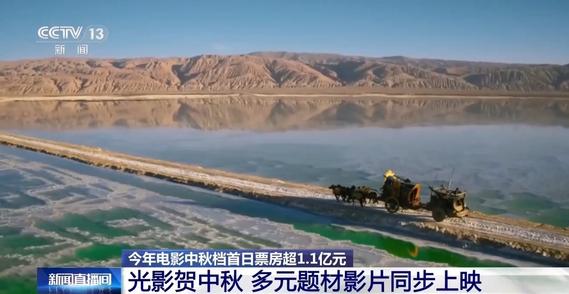 从取景地到文旅综合体 中秋档 “电影+”激活假日消费