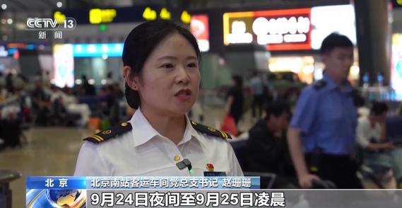 中秋国庆假期将至 多地加开夜间高铁