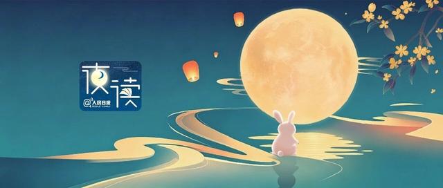 【夜读】如果此刻，我们抬头望月