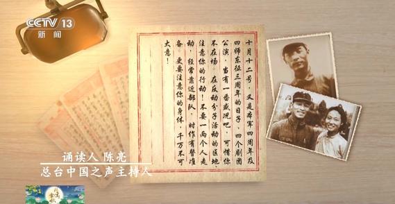 纸短情长，山河热血 展读忠魂家书