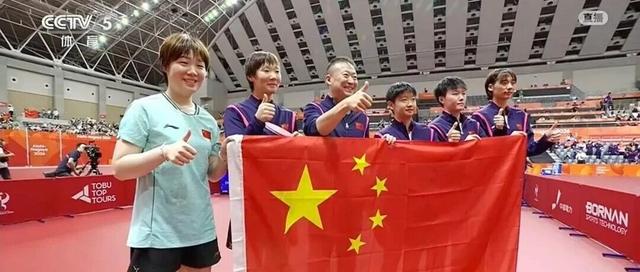 横扫日本队！国乒女团，六连冠！