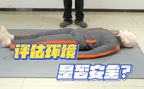 一条视频学会使用救命神器AED