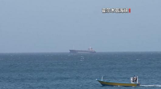 数据显示霍尔木兹海峡单日通行量降至个位数