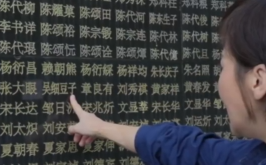 烈士纪念碑上的乳名让人心碎