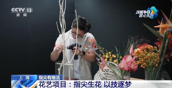以技逐梦 花艺冠军带你领略指尖生花的魅力