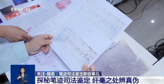 高仿签名骗过肉眼 司法鉴定拆解笔迹里的造假破绽