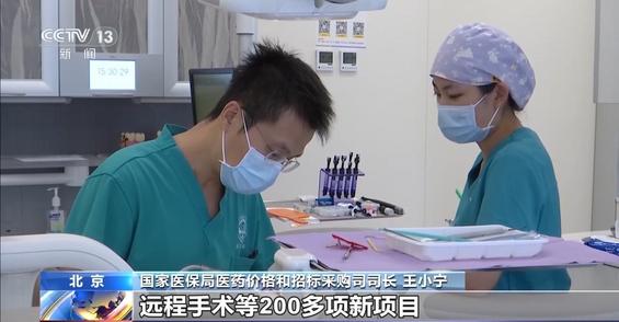 老人居家有“医”靠！我国医疗收费迈入统一规范新阶段