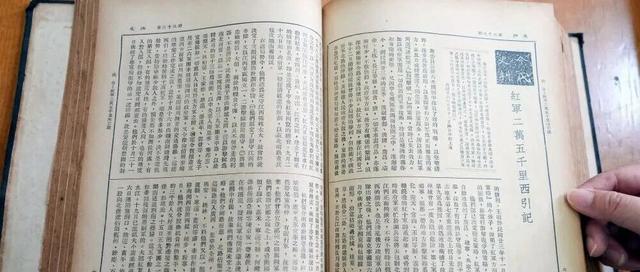 89年前《红军二万五千里西引记》“炸响”上海滩