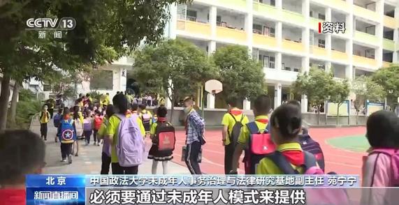 未成年人网络保护新规公开征求意见 25条细则织密制度之网