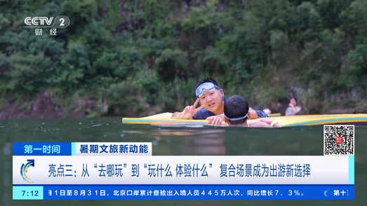 20℃清凉圈小城加速走热