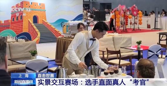 香气满溢~这个世赛赛场充满“烟火气”