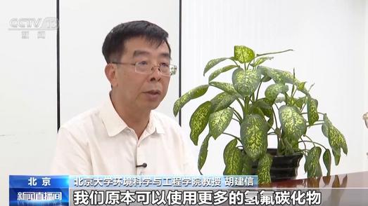 中国超额完成臭氧保护协定阶段履约目标