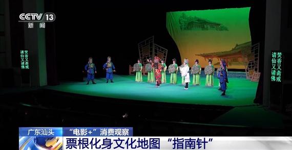 “电影+”带火文化深度游 激发城市消费新活力