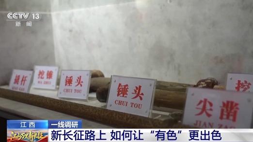 如何让有色金属产业更出色？江西解锁关键词：创新