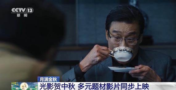 光影贺中秋 超20部多元题材影片集中上新