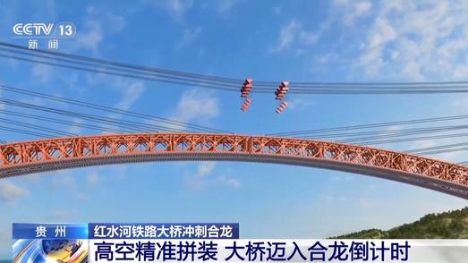 红水河铁路大桥冲刺合龙 建成后将与平陆运河联动