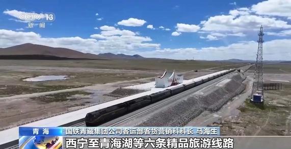 今年前8个月开行旅游列车2501列 多地专列上新不断