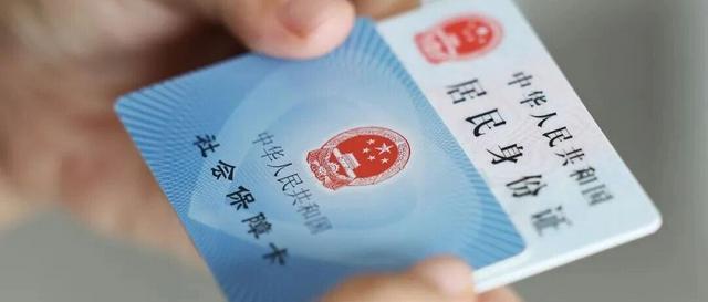 身份证到期，需要更换社保卡吗？