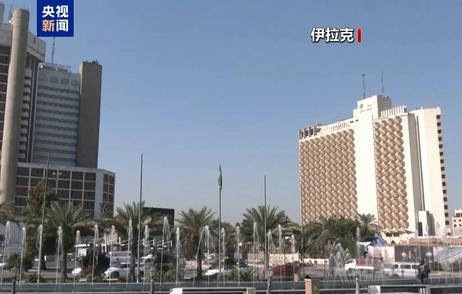 伊拉克外长：美伊冲突致伊拉克损失约600亿美元