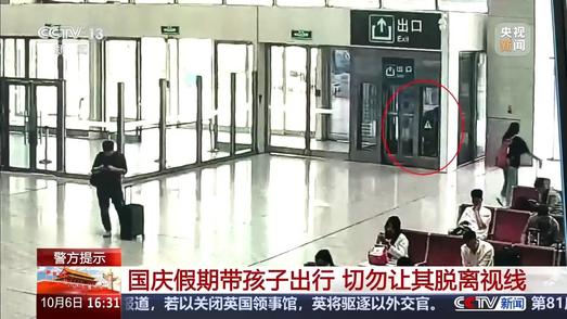 切勿脱离视线！关于带娃坐火车的安全提示
