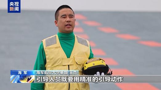 甲板协同练兵！歼-15模拟舰上起降全流程