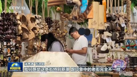 一线调研丨一条老街的“精打细算”
