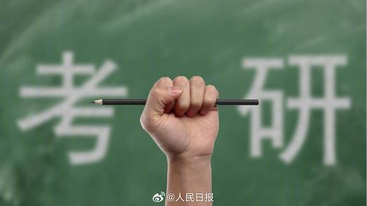 @2027年研考生！9日起考研网上预报名开始