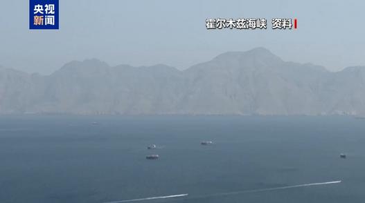 伊朗革命卫队：两艘“违规”油轮在霍尔木兹海峡触雷