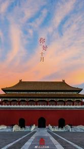 一眼心动！故宫对称美学绝了