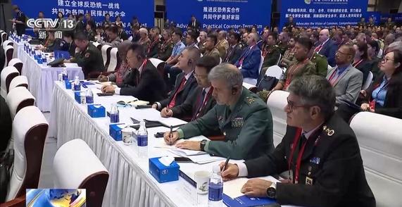 聚焦AI背景下反恐务实合作 “长城-2026”反恐国际论坛开幕