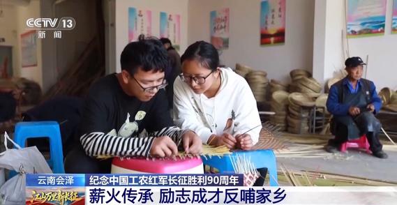 岁岁向好 步步新生！乌蒙山城盘活资源摆脱贫困