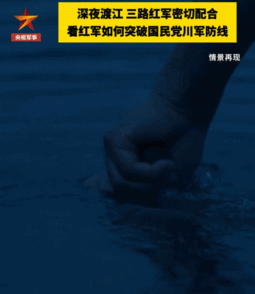 用木瓢划水深夜渡江！三路红军配合突破国民党川军防线