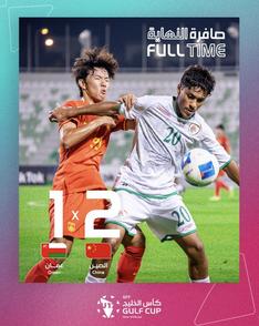 U16国足，两连胜