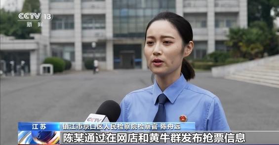 法治在线丨演唱会开票即“秒空”？抢票2万张“黄牛”落网