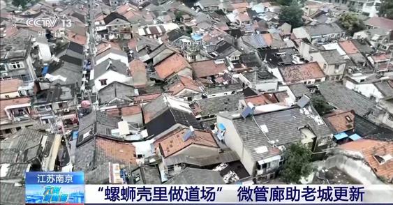 量身打造迷你款施工设备 微管廊助力老城更新