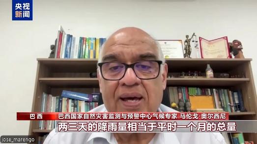 巴西气候学家：厄尔尼诺或致巴西东南部极端天气增多