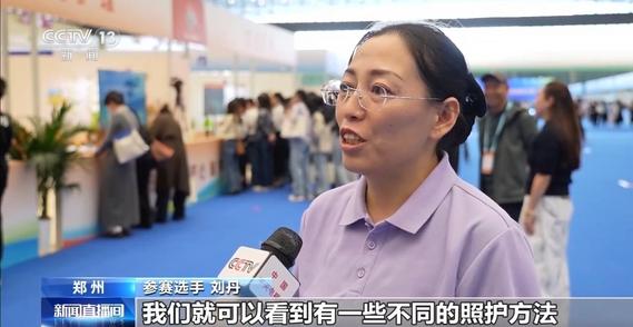 要技能更要爱心 全国民政行业职业技能大赛决赛举行
