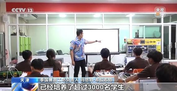 职业教育的“国家名片”！鲁班工坊品牌持续提质升级