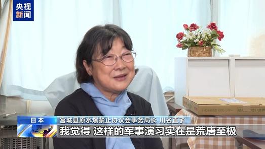 日本民间团体：日美联合军演应立即停止